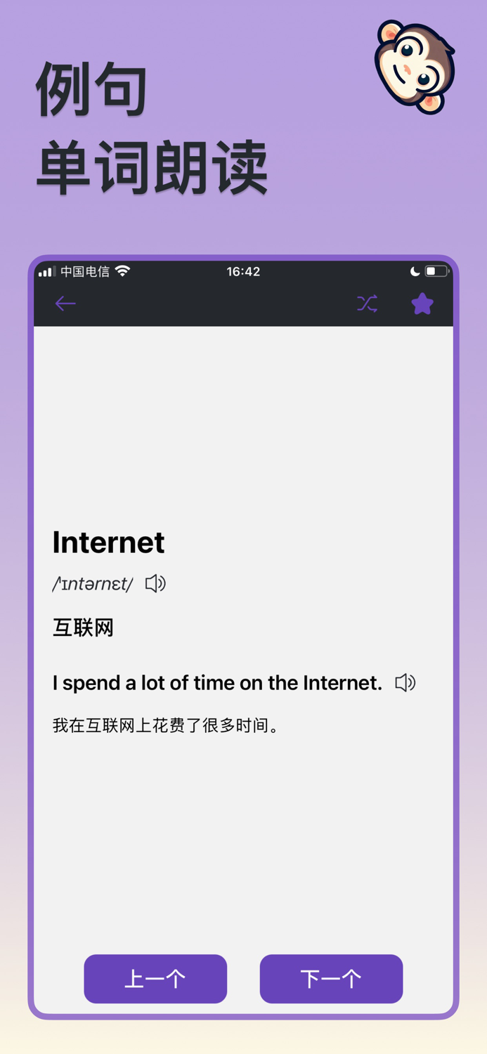 Programmer Vocabulary Learning