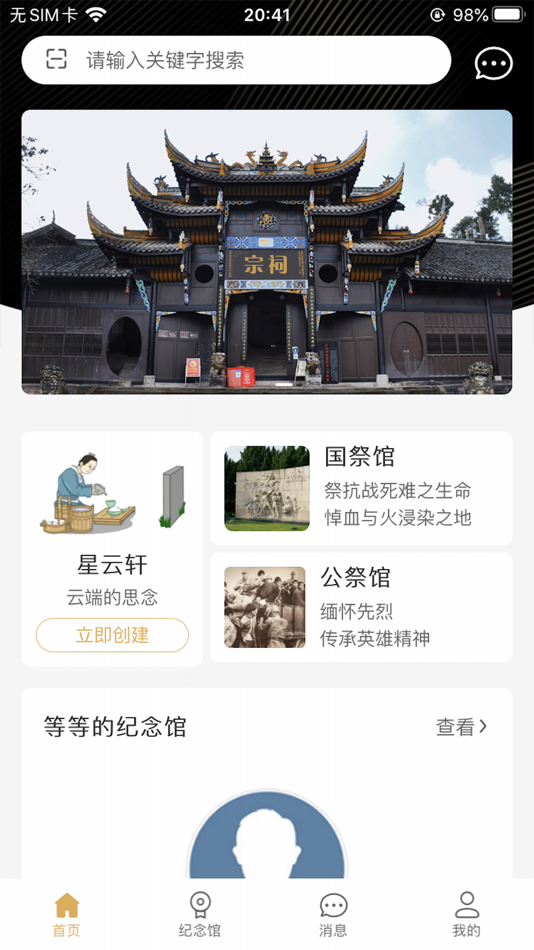 #3. 星云阁 (iOS) 来自: 深圳艾特软件有限公司