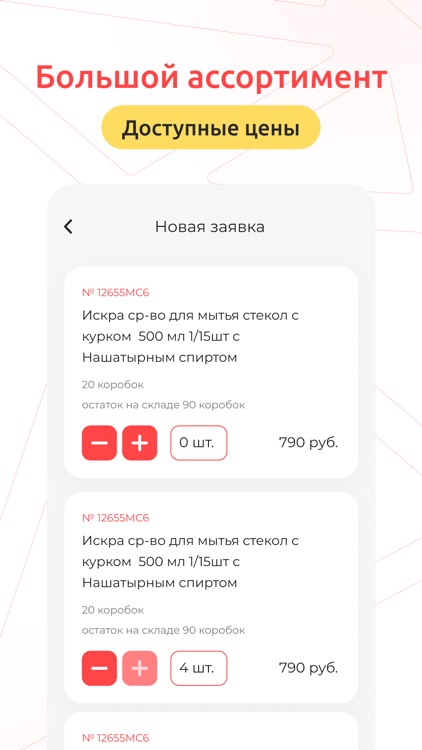Премиум Сервис screenshot-3