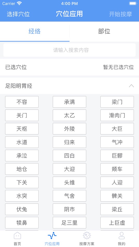 #3. 智慧咨询 (iOS) 由: Green Island International TCM Group Limited