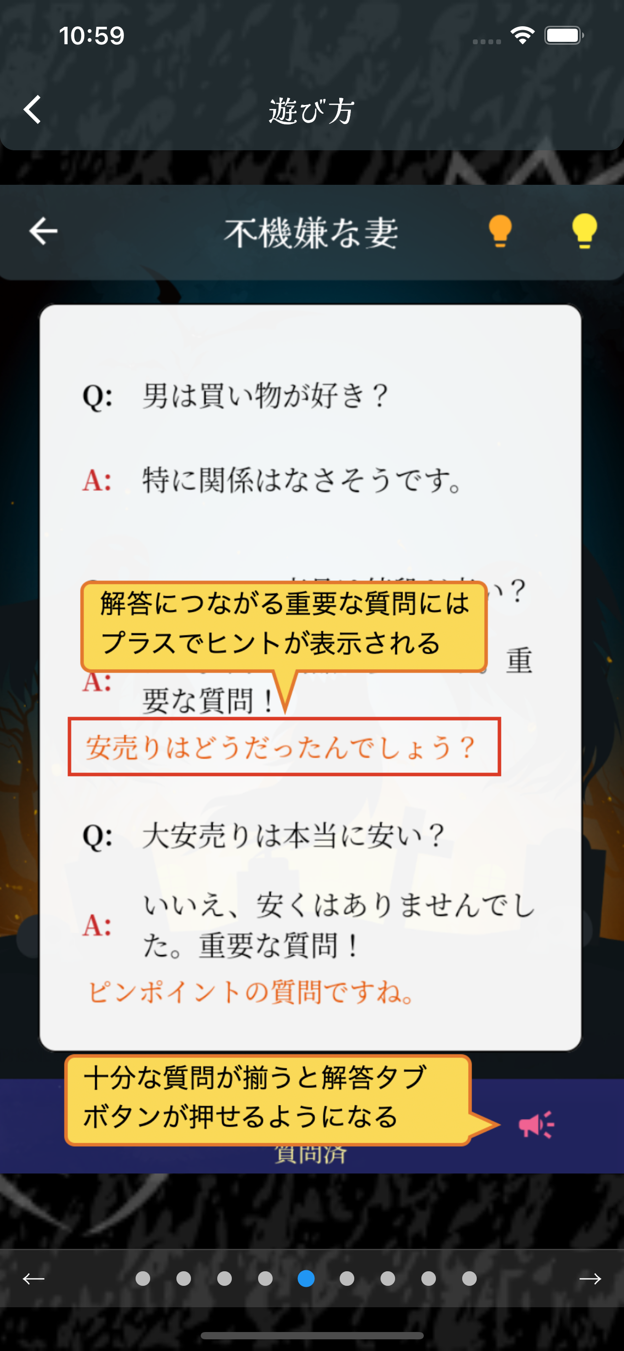 謎解きの王様2　一人用水平思考クイズ　水平思考大喜利