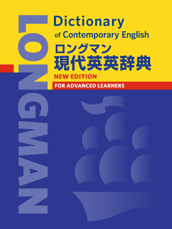 ロングマン現代英英辞典【6訂版】のおすすめ画像1