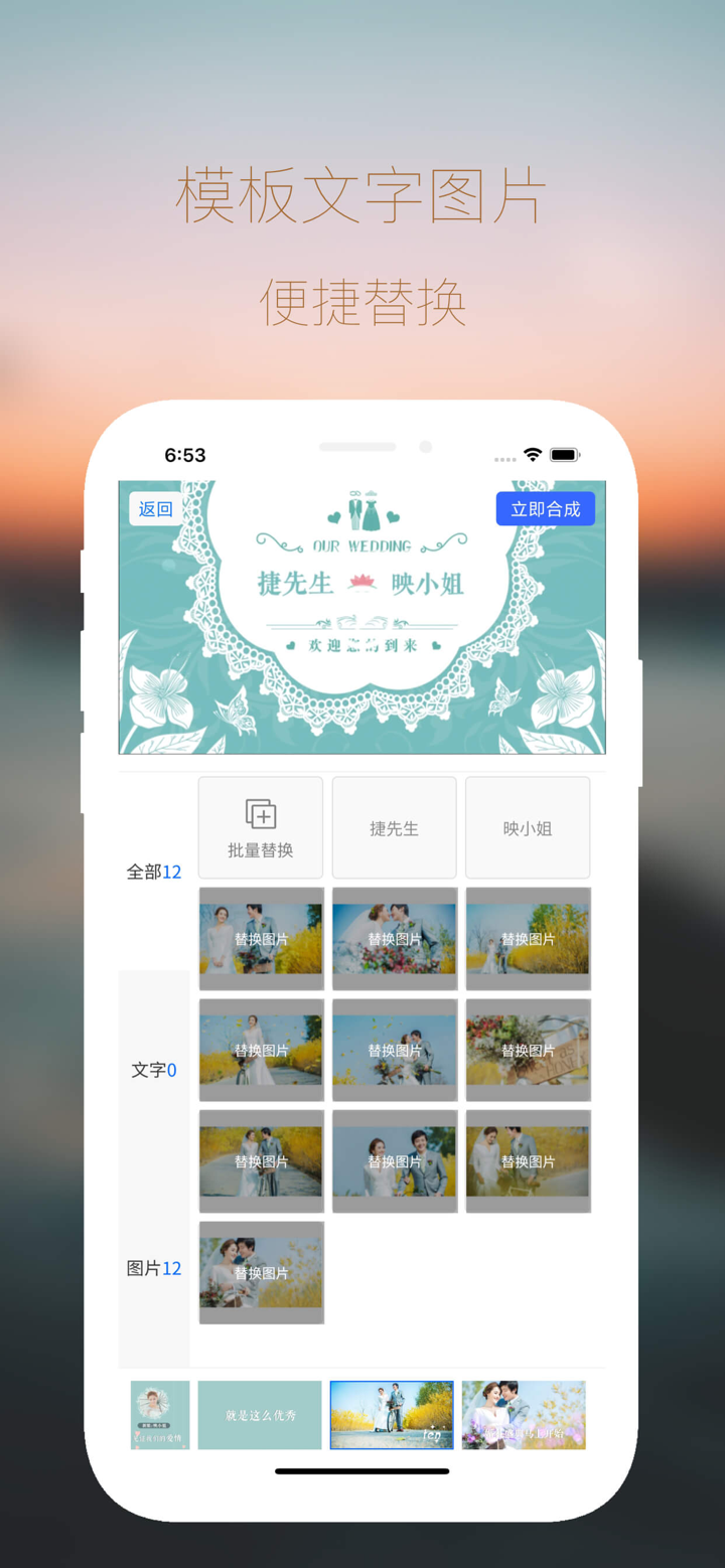 捷映-套用模板轻松制作视频 screenshot 3