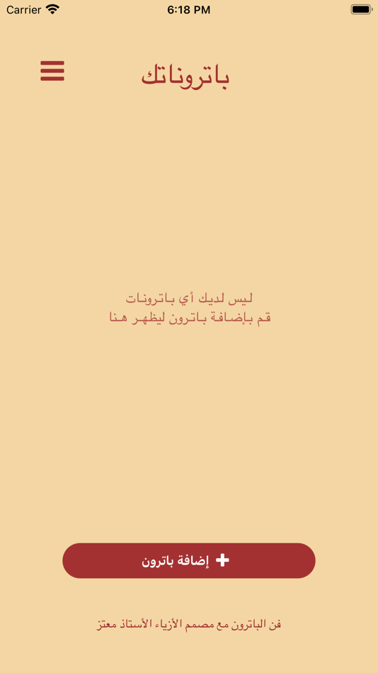 #1. Motaz Pattern Design (iOS) By: M-motaz Al hamili