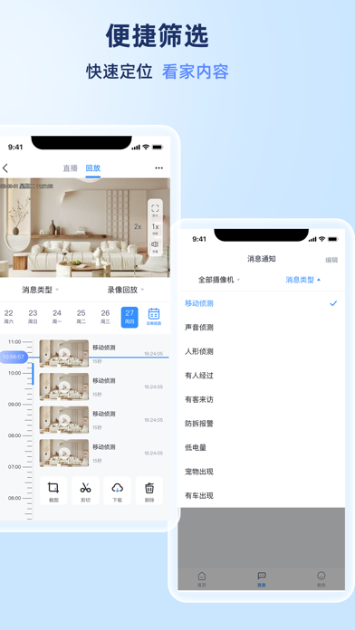 岭雁智家 Screenshot