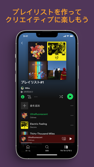 Spotify: 最新の音楽や人気の音声配... screenshot1