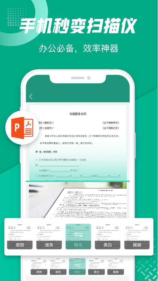 #1. 手机扫描王-全能扫描仪PDF图片转文字 (iOS) 来自: Leping Yika Technology., Ltd