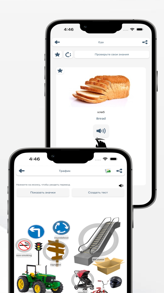 Pусско Aнглийская