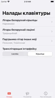 drukarnik – by клавіятура iphone screenshot 3