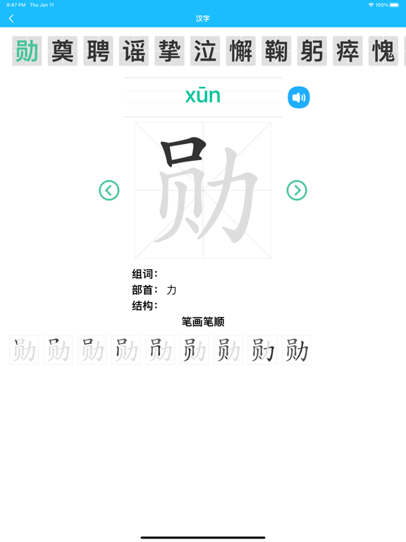 Screenshot #5 pour 七年级语文下册 - 人教版初中语文