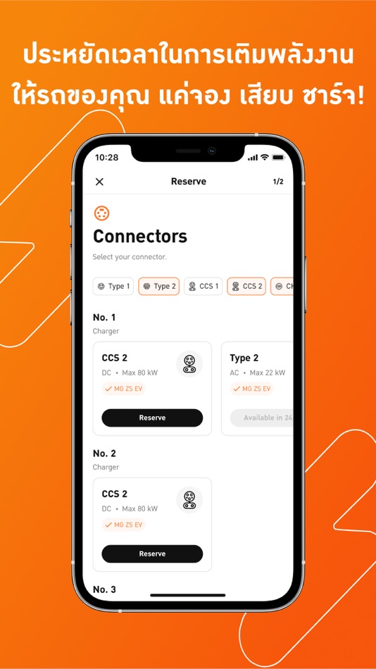 #5. MEA EV (iOS) 由: Metropolitan Electricity Authority