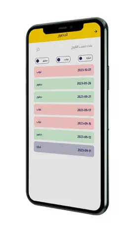 Game screenshot مدرسة بغداد البريطانية apk