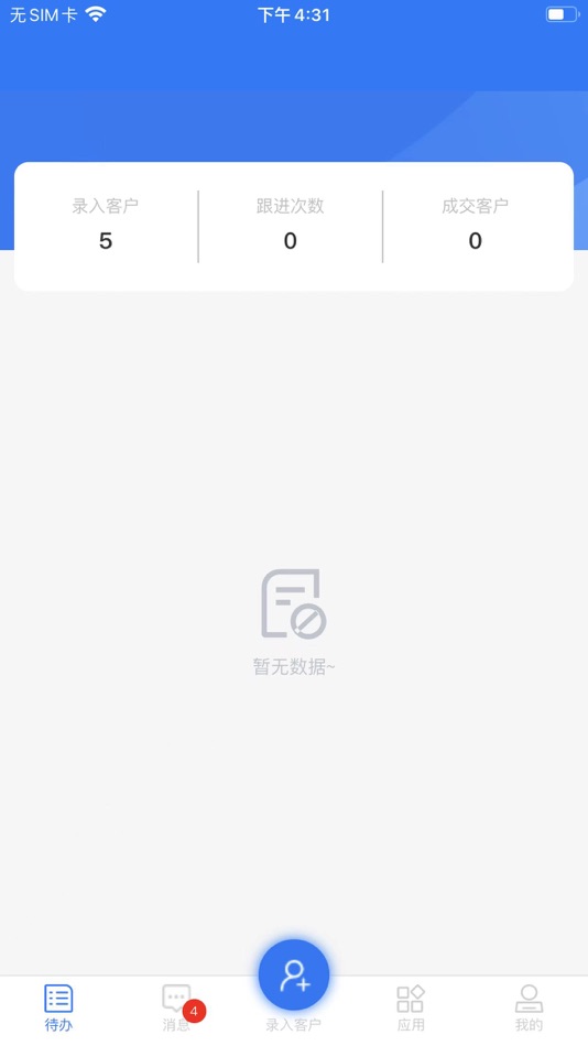 #1. 销售云助理 (iOS) 由: 贵州开拓未来计算机技术有限公司