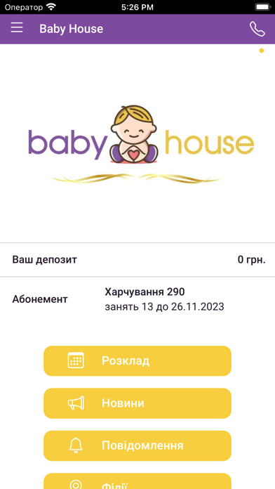Baby House Screenshot
