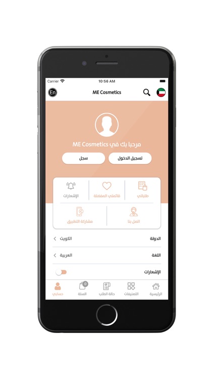 Me Cosmetics screenshot-5