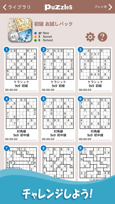 ナンプレ: ロジック & Sudokuのおすすめ画像5