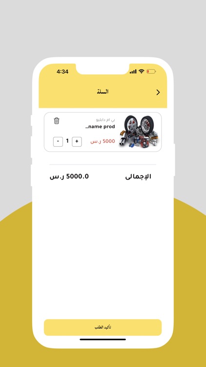 Shart App screenshot-5