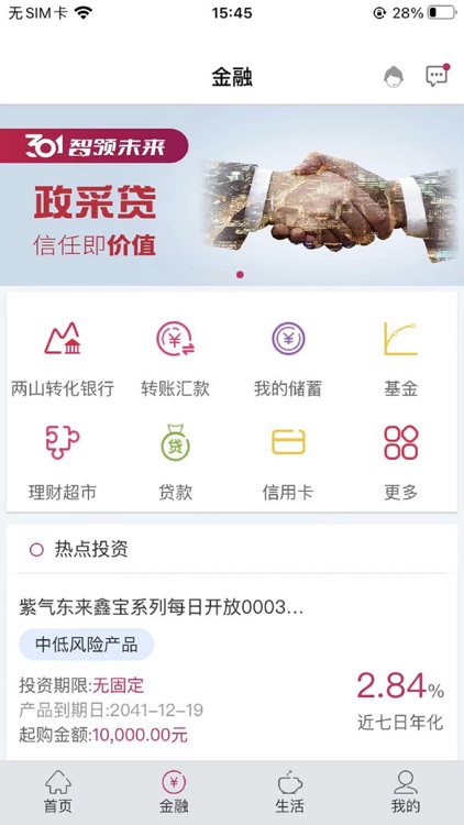 湖北银行手机银行