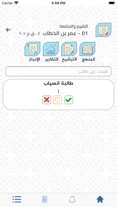 أهل القرآن Screenshot