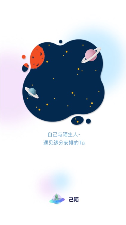 己陌-成人两性交友软件