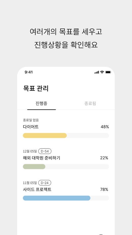 투두파이 - Todopie screenshot-3