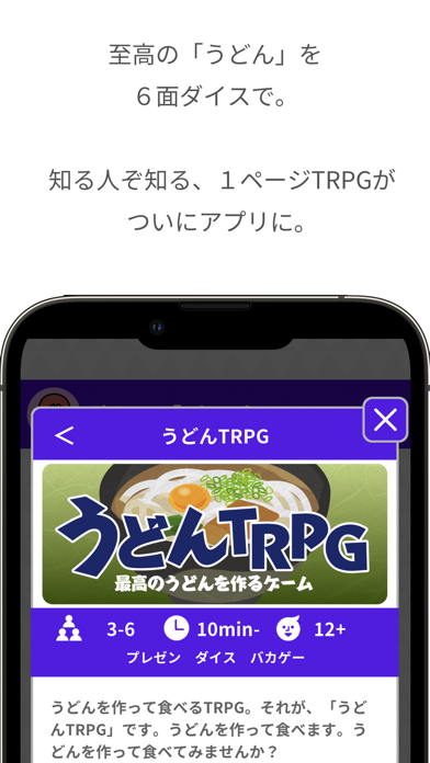 どこでもパーティーゲーム「どこパ」：ワードウルフオンライン Screenshot