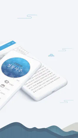 Game screenshot 2024 정통사주 - 사주팔자 사주풀이 운세 완결판 apk