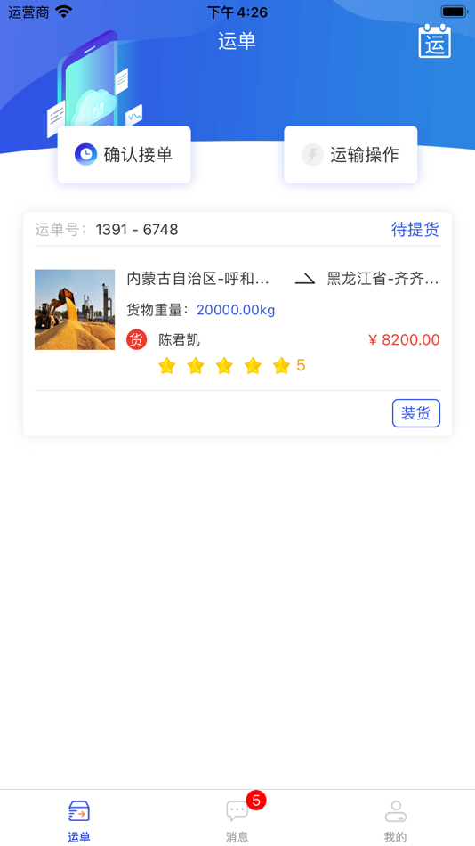 #6. 百城联运 (iOS) By: Zhengzhou Beilei Information Technology Co., Ltd.
