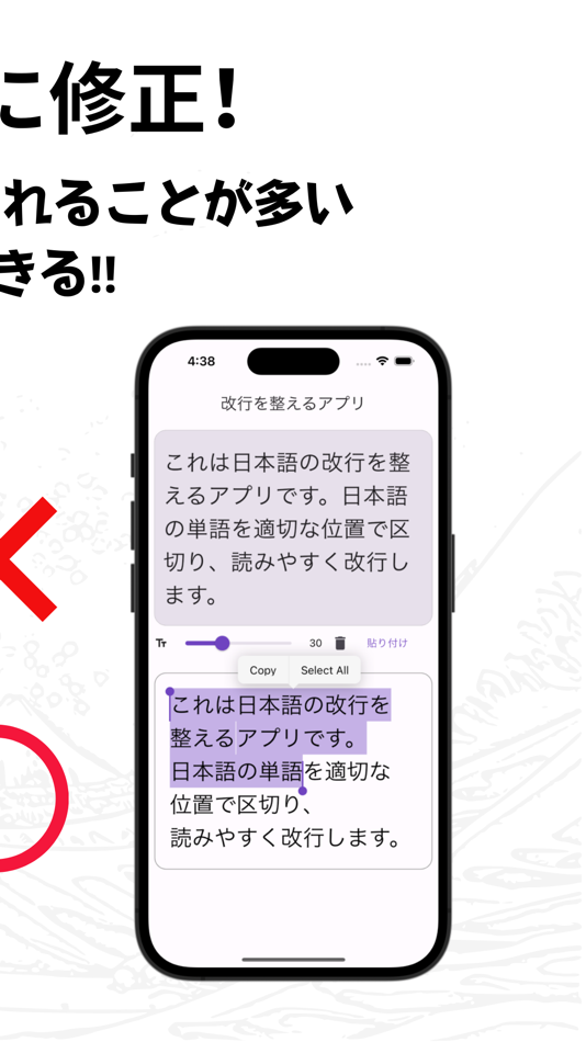 #3. 改行奉行:日本語の文章を機械学習モデルで最適な改行に整える (iOS) Podle: Minerva株式会社