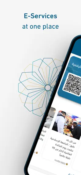Game screenshot Islamic University of Madinah mod apk