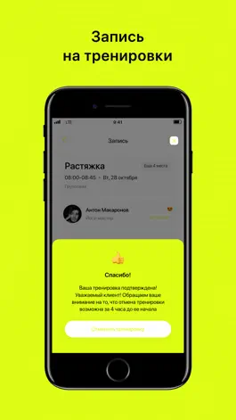 Game screenshot GO / FITNESS hack