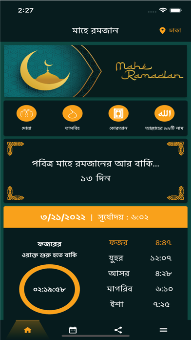 Mahe Ramadan - Prayer Times Screenshot 1 - AppWisp.com Mahe Ramadan - Prayer Times Screenshot 1 - AppWisp.com