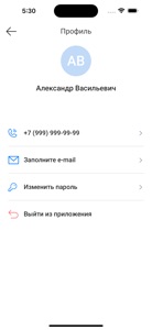 ПКБ Онлайн screenshot #9 for iPhone