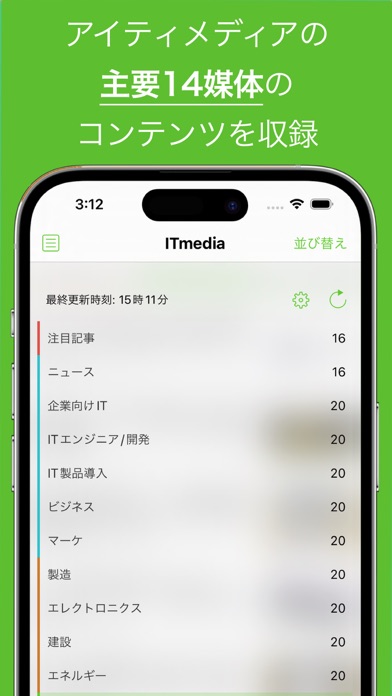 ITmedia screenshot1