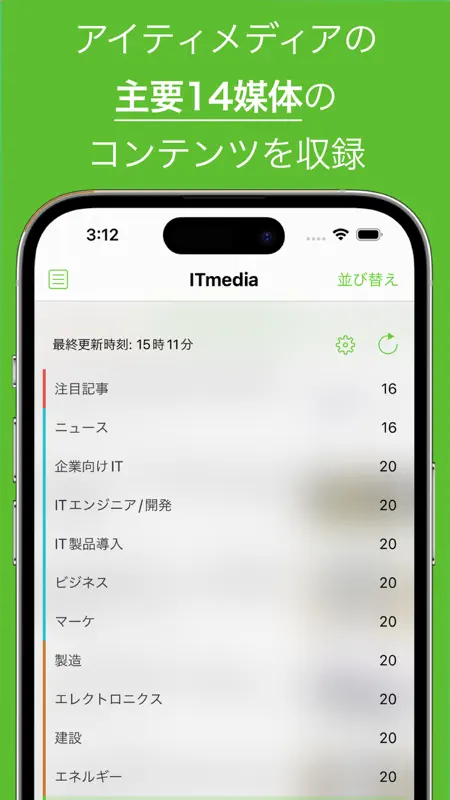 ITmedia screenshot 3 of 4
