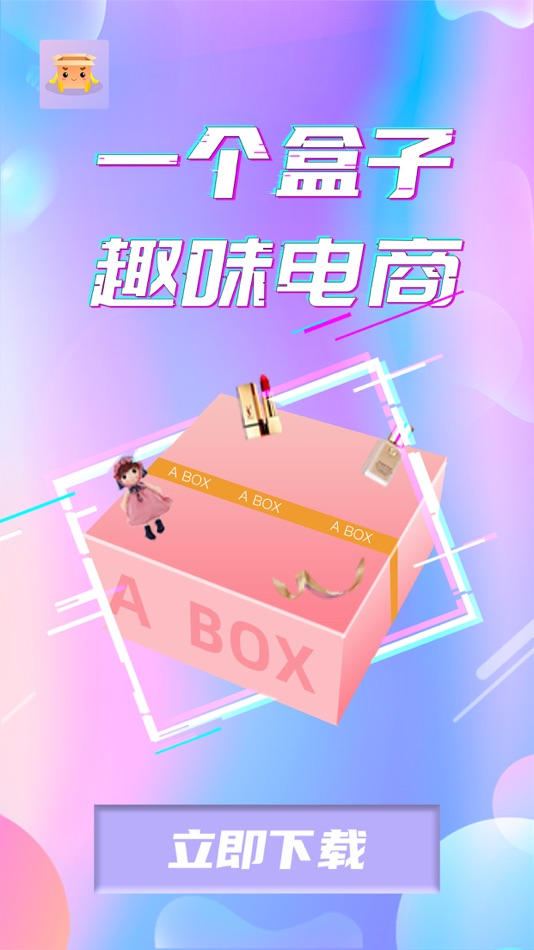 #1. 一个盒子-手机数码潮玩趣味电商 (iOS) โดย: 俊杰 陈