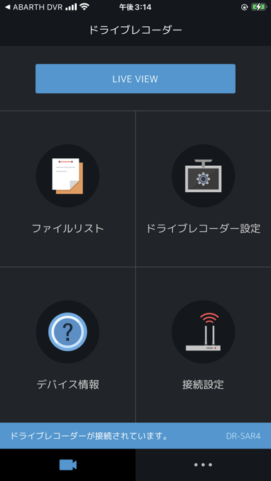 Alfa Romeo DVR Screenshot