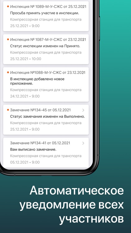 Адепт: Стройконтроль screenshot-7