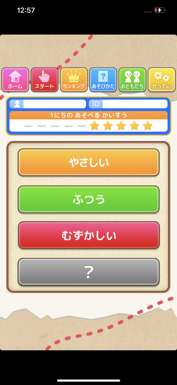 おなじのむすぼう！（あそんでまなぶ！シリーズ）