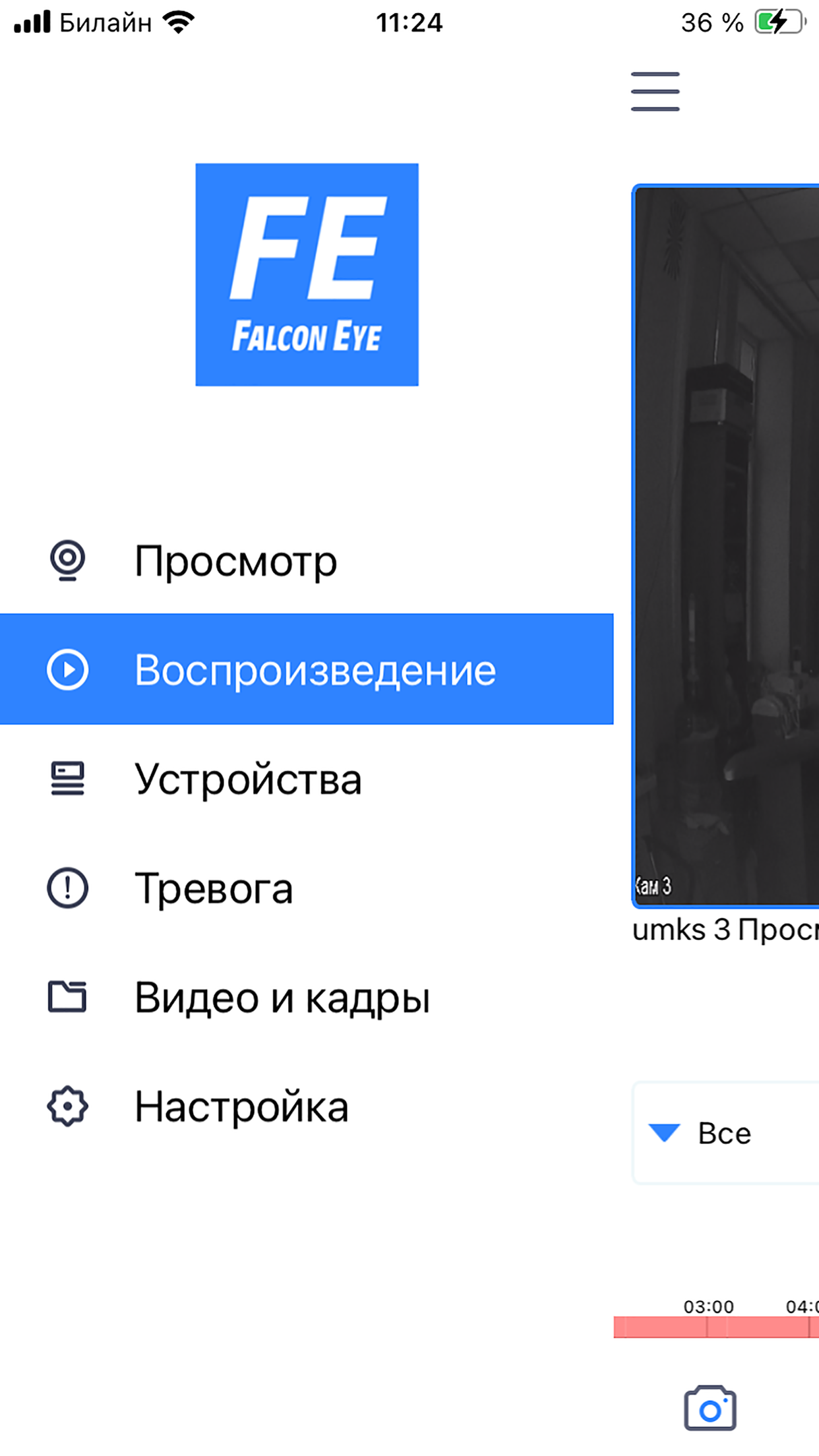 FE DVR