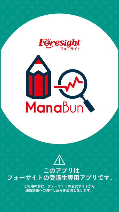 ManaBunのおすすめ画像1
