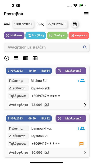Dr. Home Staff Screenshot