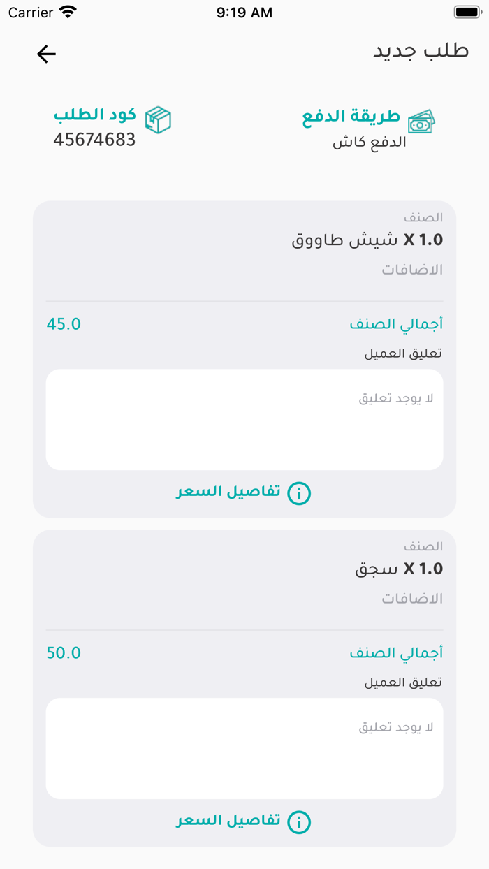 merchant-ops vendors