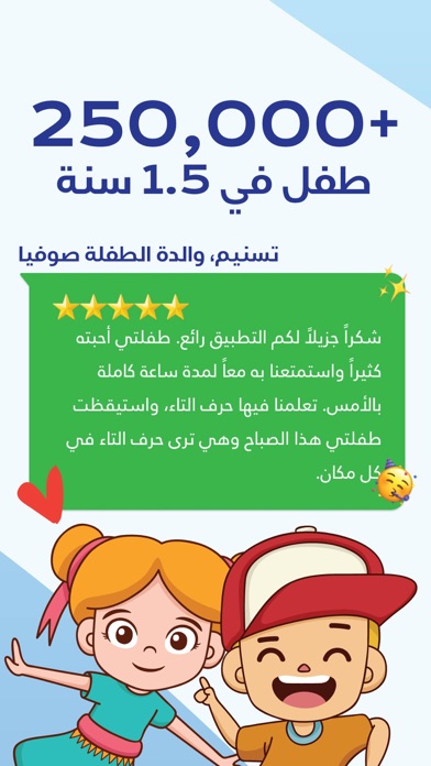 أمل: لغة عربية وقراءة للأطفالのおすすめ画像6