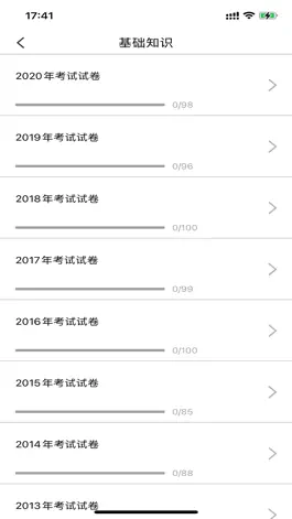 Game screenshot 2022初级护理学考试题库 apk