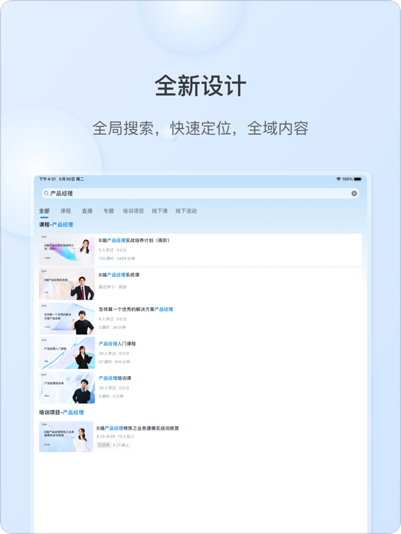 Screenshot #6 pour ES企培