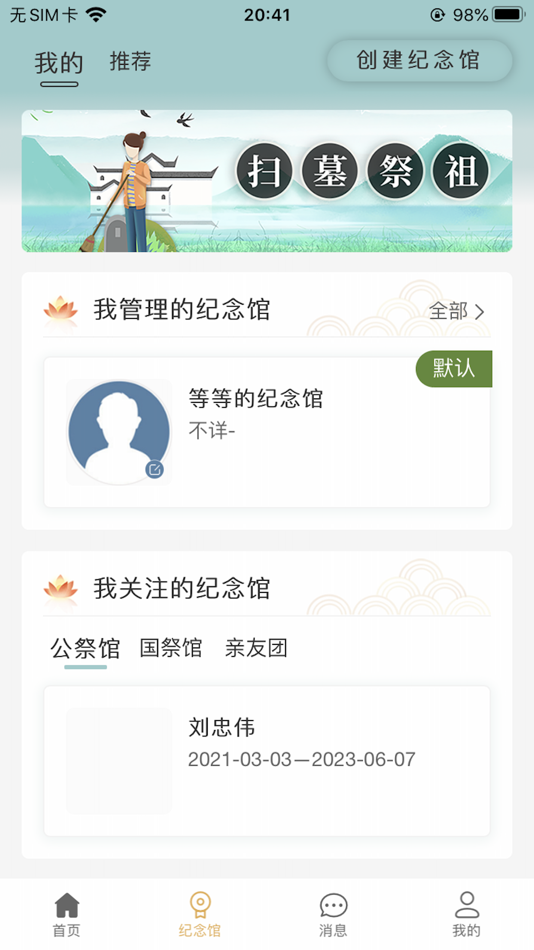 #2. 星云阁 (iOS) 来自: 深圳艾特软件有限公司