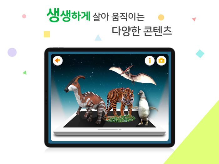 토모 증강현실 AR 카메라