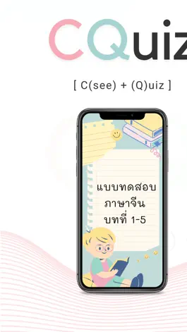 Game screenshot CQuiz mod apk