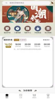 请福轩 iphone screenshot 2